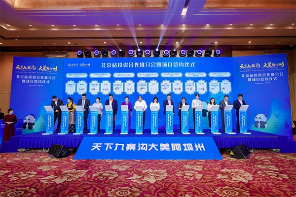 4.6億!這一獨立儲能電站項目簽約落地四川九寨溝