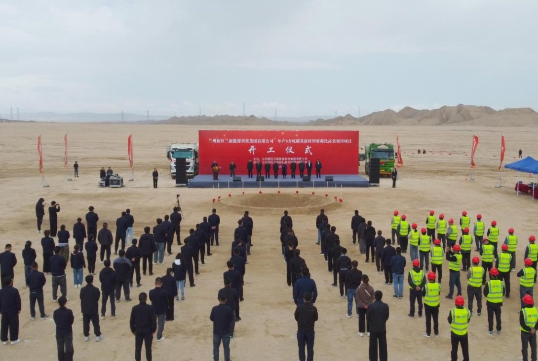 4.5億元!年產8萬噸碳基新材料資源化高效利用項目開工