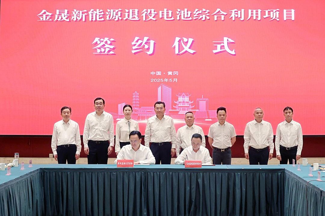 【一周項目動態(tài)】百億級電池相關(guān)項目落地湖北黃州！3家電池新能源產(chǎn)業(yè)鏈企業(yè)奔赴港股傳新動態(tài)