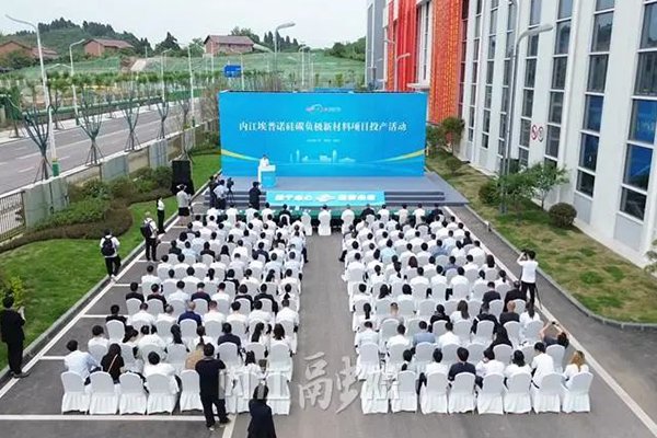 約105億！四川內江埃普諾硅碳負極新材料項目一期投產