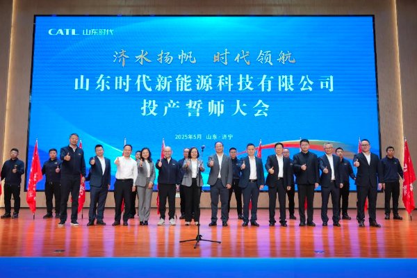 60GWh！寧德時(shí)代這一電池項(xiàng)目首期投產(chǎn)