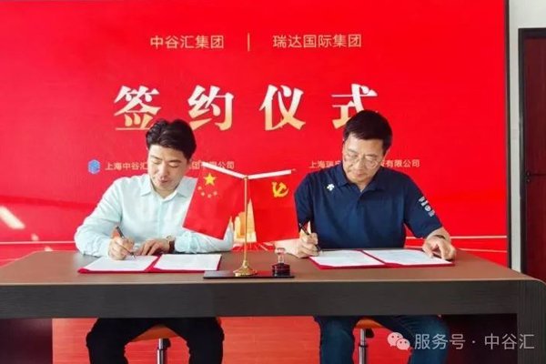 首批試點(diǎn)項(xiàng)目投資15億！中谷匯與瑞達(dá)國(guó)際共筑固態(tài)鉛電池儲(chǔ)能生態(tài)