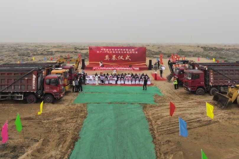 9億元！內蒙古玄電年產3萬噸新能源電池導電劑項目開工