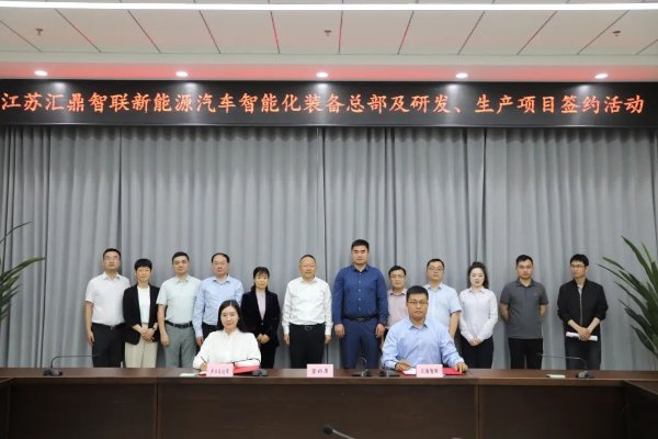 約3億元!這一新能源汽車智能化裝備項目落地安徽合肥