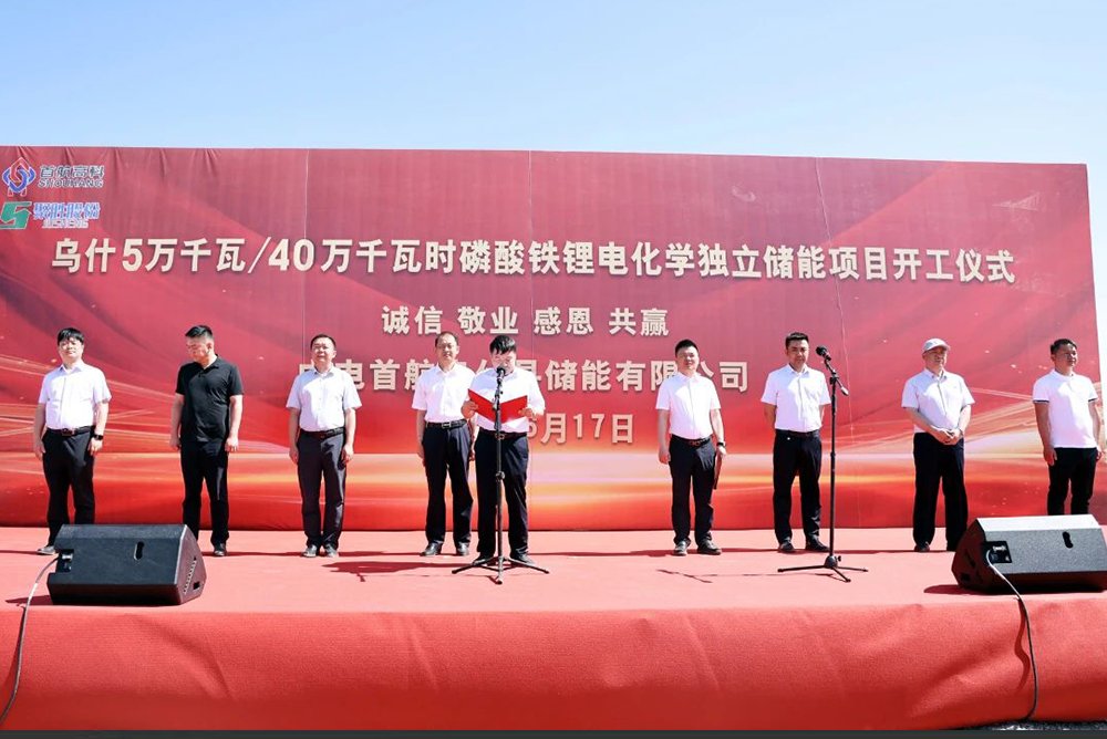 計劃總投資近4億！這一磷酸鐵鋰電化學儲能項目開工