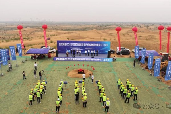 總投資112億元！內蒙古鄂爾多斯這一儲能電站項目開工