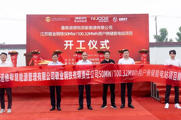 采用磷酸鐵鋰電芯 江蘇連云港這一百兆瓦時儲能項目開工
