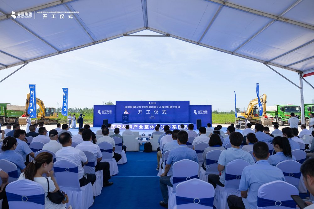6000噸!容百科技湖北仙桃鈉電聚陰離子正極材料項(xiàng)目開工