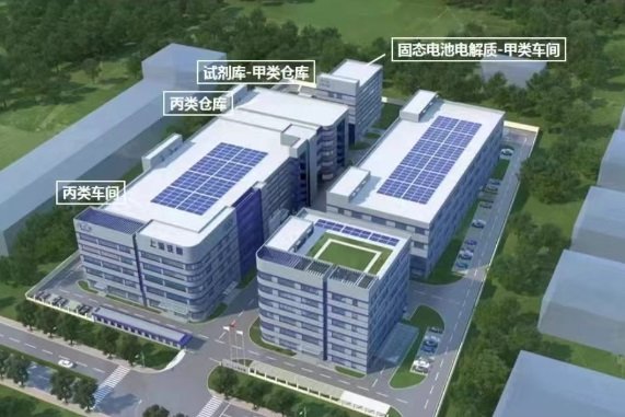 擬近1.1億競購固態電池關鍵材料！上海洗霸松江基地已部分建成