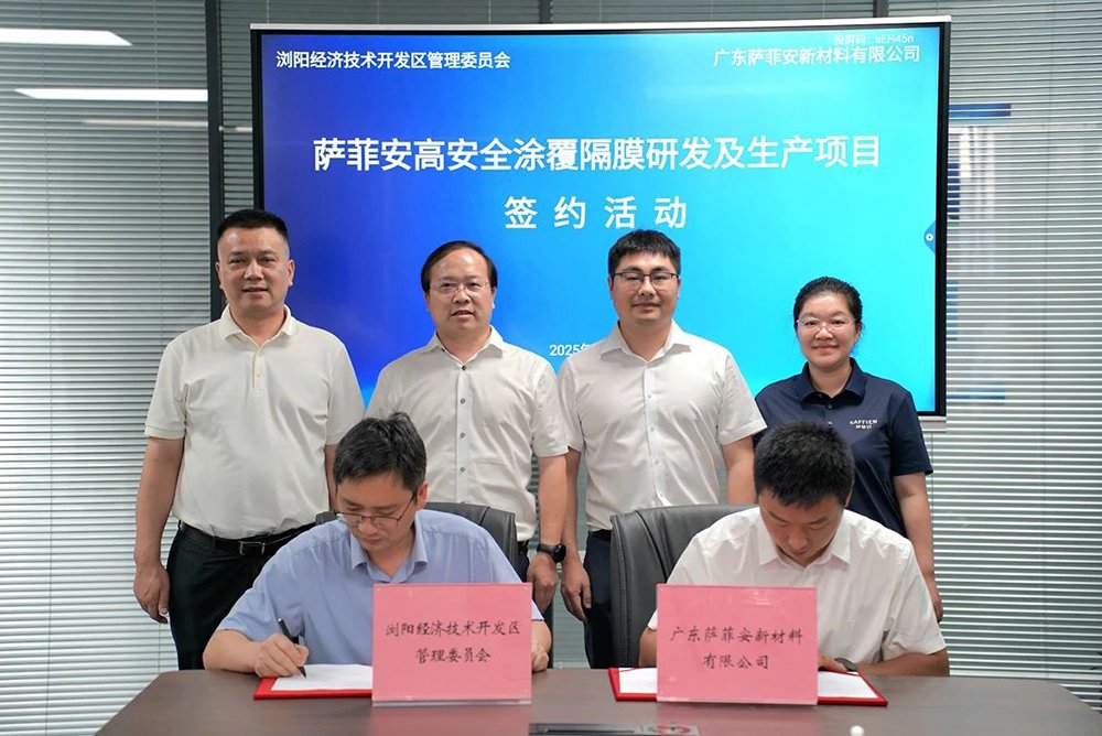 年產2億平方米！這一鋰電池高安全涂覆隔膜項目落戶湖南長沙