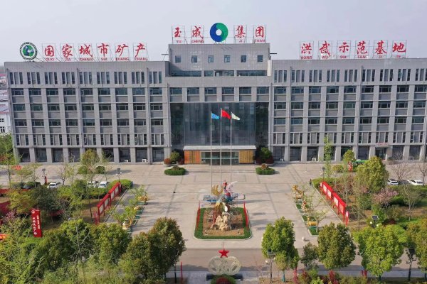 首期投資2億元！這一資源循環(huán)利用項目落地上海嘉定