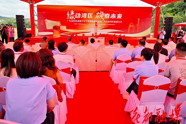 含2GWh儲能智造、電池回收等！廣東廣州一零碳產業園奠基