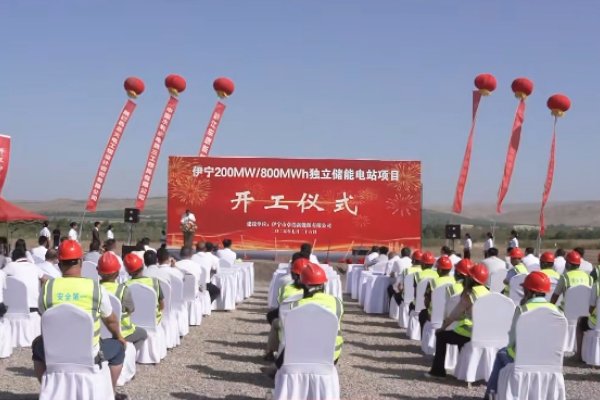 總投資8億!新疆伊寧這一獨立儲能電站項目開工