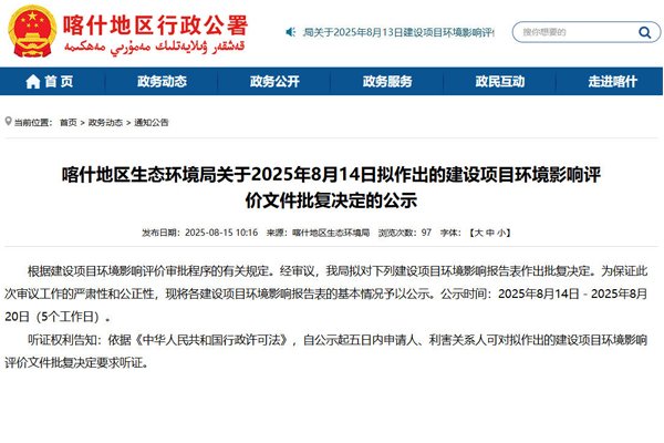 1.5億元！一圓柱動力電池項(xiàng)目落戶新疆喀什