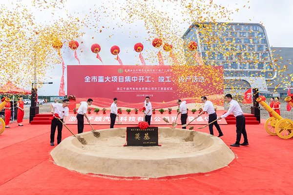 總投資12億！千顧汽車總部及智能智造工廠項目開工