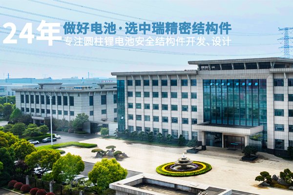 3億元！中瑞股份控股子公司擬在韓建設(shè)電池部件項目