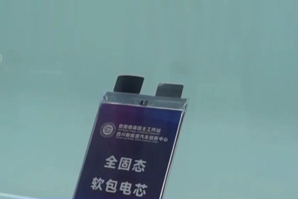 固態電池新突破！新能源車續航有望翻倍！
