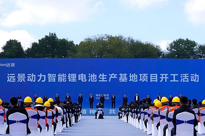 40GWh！2026年投產(chǎn)！遠景動力湖北宜昌儲能超級工廠開工