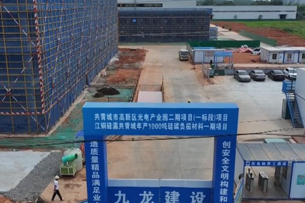 年產(chǎn)1000噸！江銅硅瀛這一硅碳負(fù)極材料項(xiàng)目一期年底投產(chǎn)