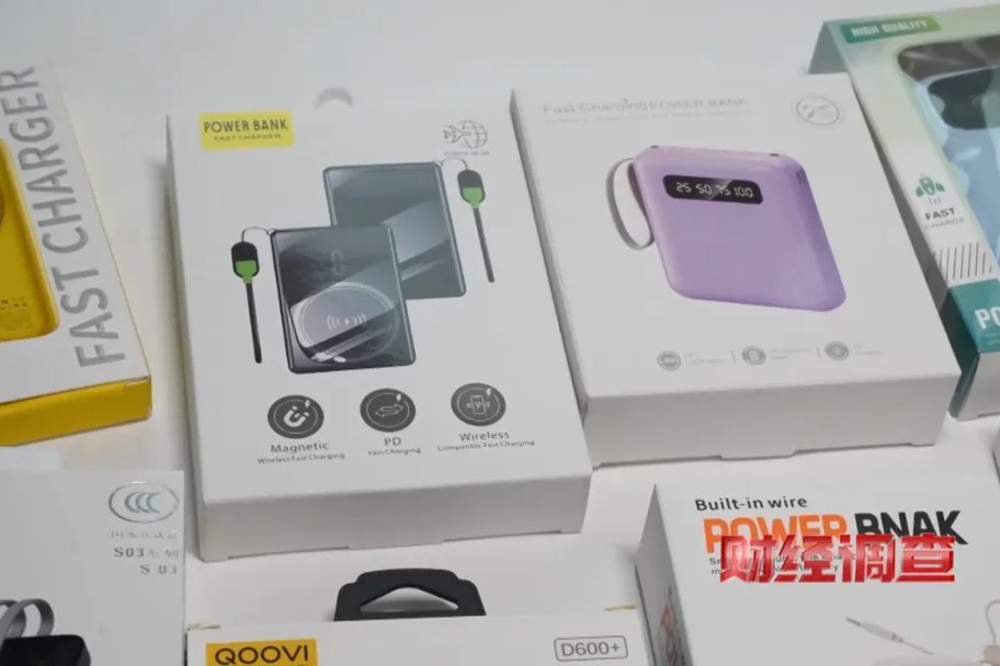 央視曝光!多家廠商3C充電寶造假!已流向全國!