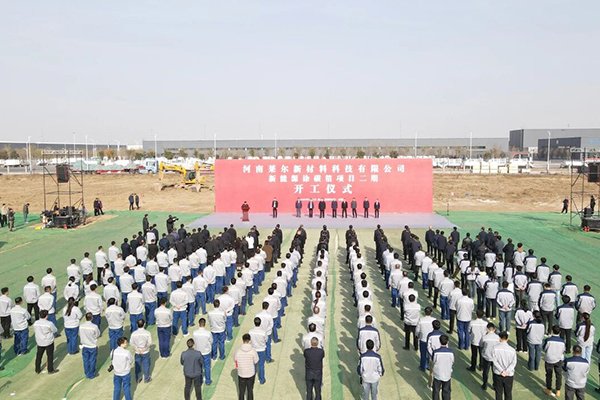 聚焦新材料研發！萊爾科技新能源涂碳箔項目二期正式開工