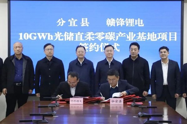 贛鋒鋰電10GWh零碳產(chǎn)業(yè)基地項(xiàng)目簽約 含軟包鋰電池產(chǎn)線等