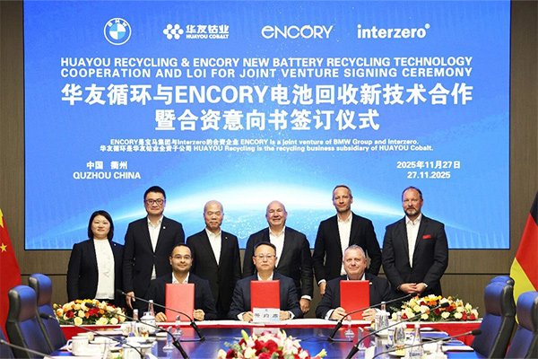 聯(lián)合開發(fā)電池回收新技術(shù) 華友循環(huán)與寶科利深化戰(zhàn)略合作