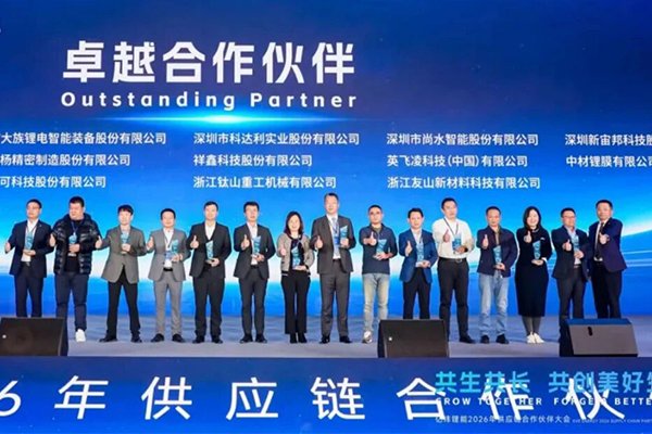 共推電池智造新高度！大族鋰電獲評億緯鋰能“卓越合作伙伴”