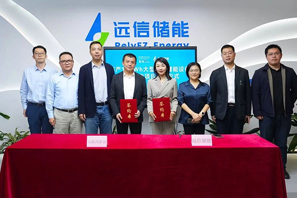 年產(chǎn)值25億！遠(yuǎn)信儲能這一專業(yè)設(shè)備制造項(xiàng)目落地浙江桐鄉(xiāng)
