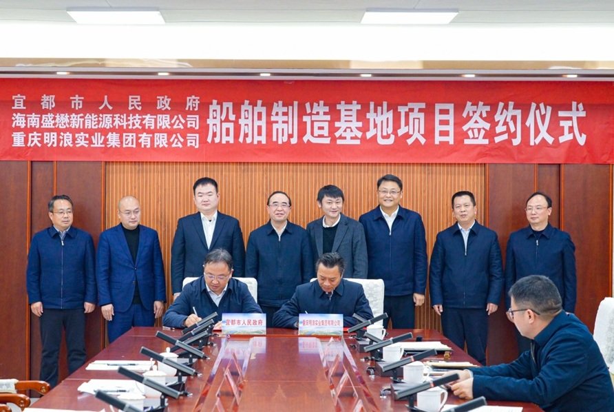 總投資25億元！年產48艘！兩大新能源船舶項目落戶湖北宜昌