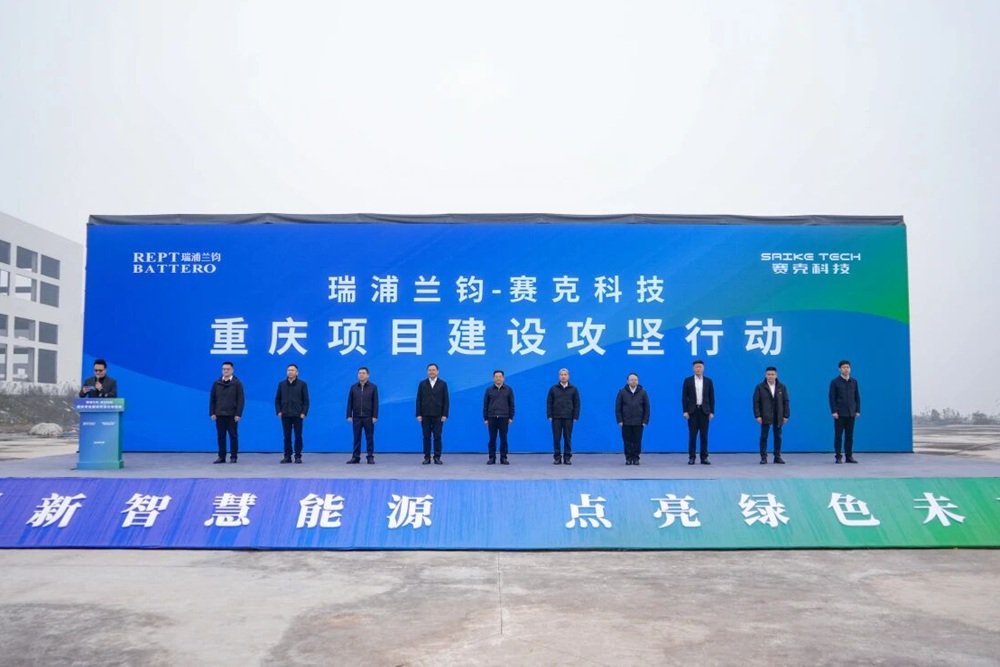 首期規(guī)劃12GWh！瑞浦蘭鈞-賽克科技推進建設(shè)重慶電池項目