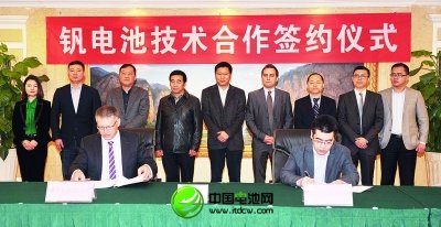 釩電池技術合作簽約儀式現場。 本報記者 程果 攝