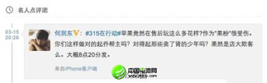 再評(píng)央視點(diǎn)名蘋(píng)果：法律法規(guī)完善才是關(guān)鍵