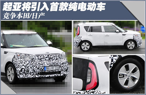 起亞將引入首款純電動(dòng)車 競(jìng)爭(zhēng)本田/日產(chǎn)