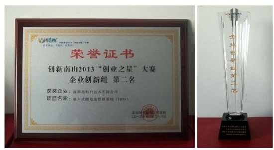 新能源汽車關鍵技術再發(fā)力 深圳科列BMS受政府嘉獎