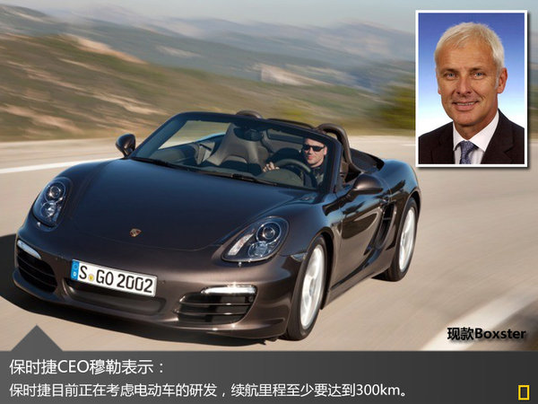 PK特斯拉 保時捷將量產續航300公里電動車