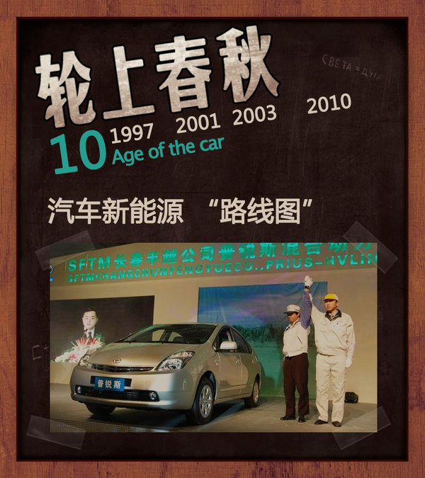 李安定：汽車新能源產業的“路線圖”