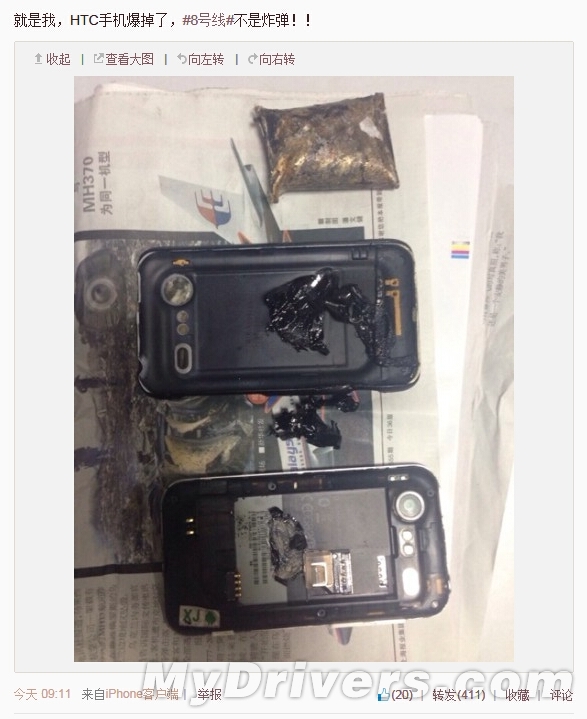 HTC正式回應手機地鐵爆炸：非正品電池