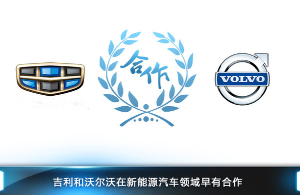 吉利斥資12億擴(kuò)建工廠 將投產(chǎn)高端電動車