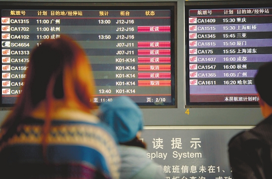 首都機(jī)場(chǎng)發(fā)布APEC會(huì)議期間出行提示 ABEC論壇嘉賓須知