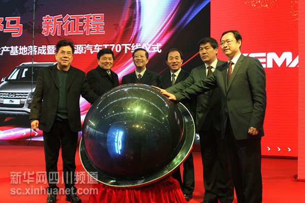 川汽綿陽新能源生產基地落成 首款純電動汽車下線