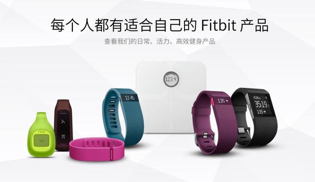 在PK掉眾多創業公司后 Fitbit拿什么和巨頭拼？