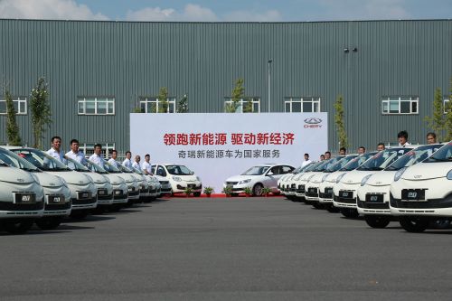奇瑞汽車(chē)向2015大連達(dá)沃斯論壇提供新能源會(huì)務(wù)用車(chē)