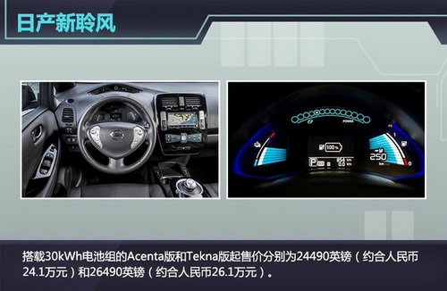 日產(chǎn)新聆風換搭大容量電池組