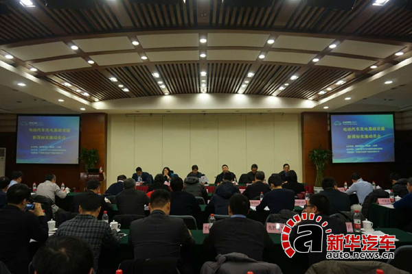 新國標發布實施 4月啟動電動車充電設施認可標識 新國標發布實施 4月啟動電動車充電設施認可標識