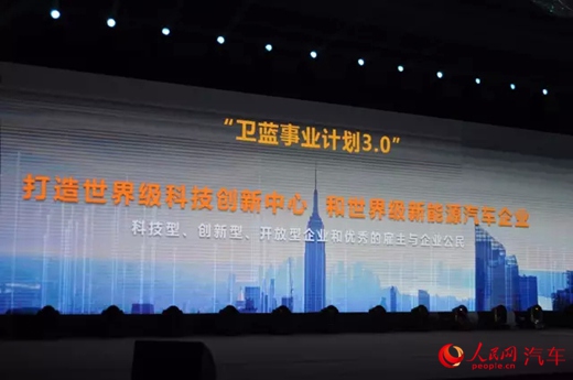 北汽新能源發布十三五戰略規劃 2020年產銷50萬輛 