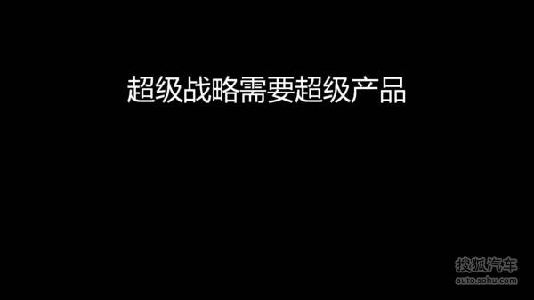 樂視車聯戰略ppt