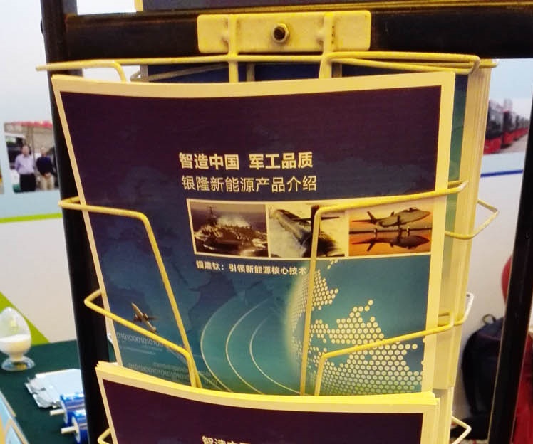 銀隆新能源亮相2016優勢企業參與艦船配套項目推介會