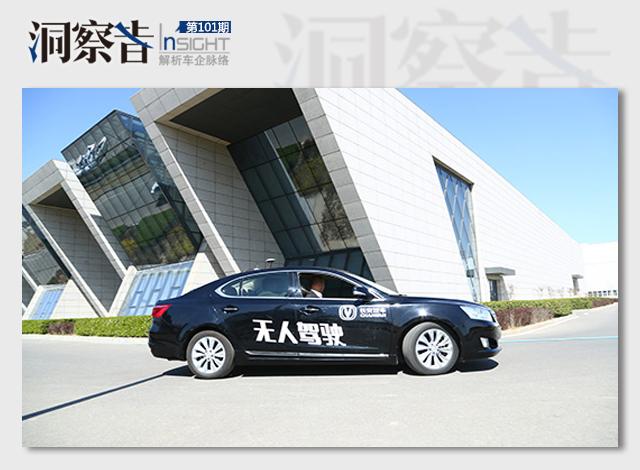 洞察者：又一波自主布局自動駕駛 成熟度幾何？