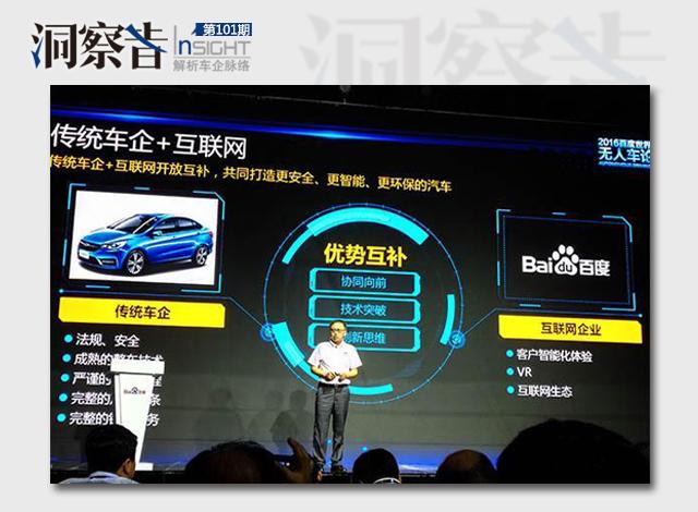 洞察者：又一波自主布局自動駕駛 成熟度幾何？